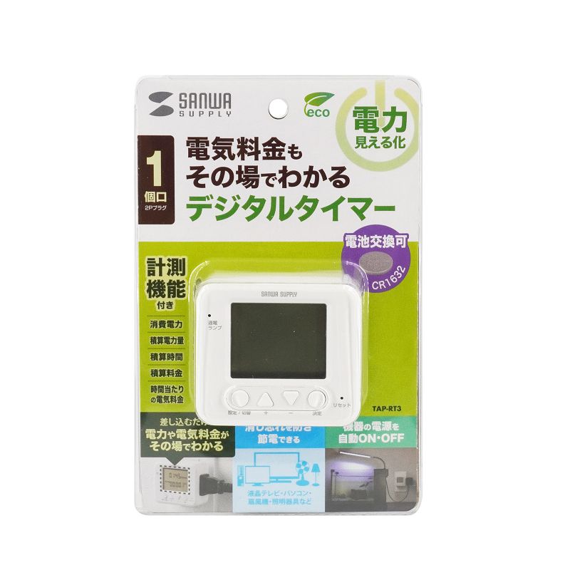 パッケージ