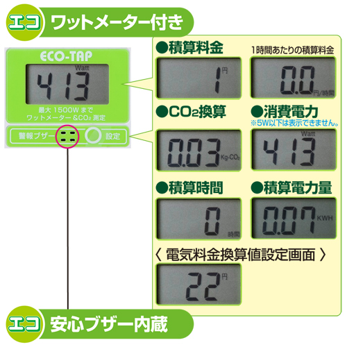 TAP-S104DW / 節電エコタップ（ホワイト）