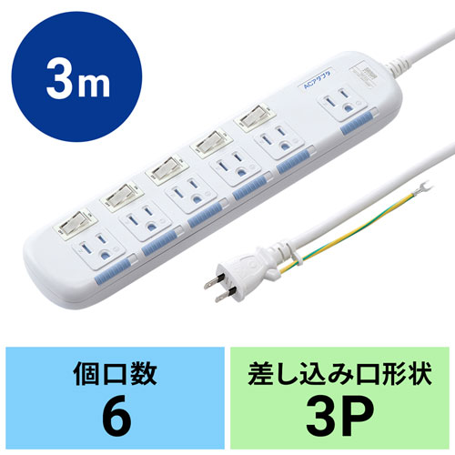 TAP-S10N-3 / 省エネタップ（3P・6個口・3m）