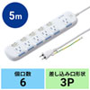 TAP-S10N-5 省エネタップ(3P・6個口・5m) TAP-S10N-5 / 省エネタップ(3P・6個口・5m)
