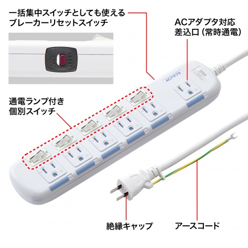 TAP-S10N2-2 / 省エネタップ（3P・6個口・2m）