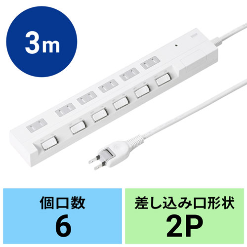 TAP-S17-3 / 節電エコタップ（2P・6個口・3m・ホワイト）