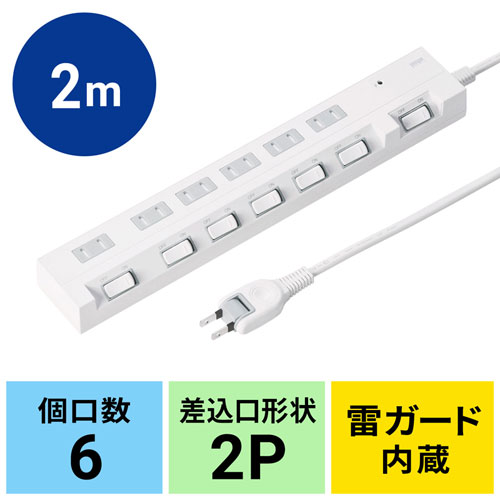 TAP-S18-2 / 節電エコタップ（2P・6個口・2m・ホワイト）