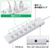 TAP-S23 節電タップ(3P・6個口・2m・ホワイト) TAP-S23 / 節電タップ(3P・6個口・2m・ホワイト)