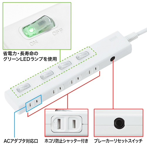 TAP-S26-5 / 節電エコタップ（2P・4個口・5m・ホワイト）