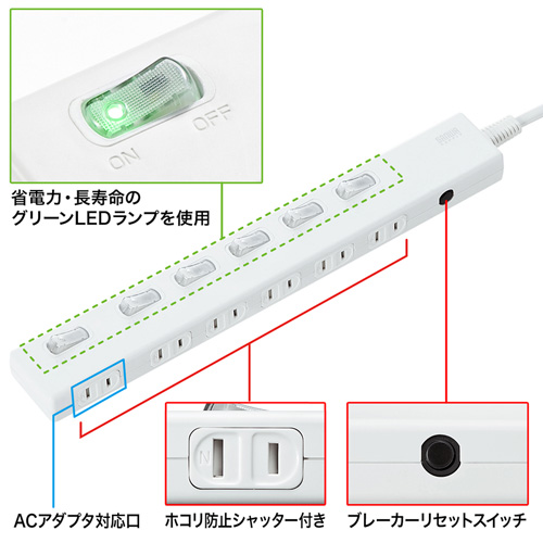 TAP-S27-5 / 節電エコタップ（2P・6個口・5m・ホワイト）