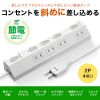 TAP-S29-1W 節電タップ(2P・4個口・1m・ホワイト) TAP-S29-1W / 節電タップ(2P・4個口・1m・ホワイト)
