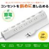 TAP-S30-3W 節電タップ(2P・6個口・3m・ホワイト) TAP-S30-3W / 節電タップ(2P・6個口・3m・ホワイト)