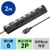TAP-S30-2BK 節電タップ(2P・6個口・2m・ブラック) TAP-S30-2BK / 節電タップ(2P・6個口・2m・ブラック)