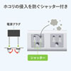 TAP-SH3425MG 3P・4個口オートシャッター付き電源タップ(マグネット付き・2.5m) TAP-SH3425MG / 3P・4個口オートシャッター付き電源タップ(マグネット付き・2.5m)