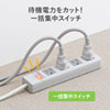 TAP-SH3625MGSW 3P・6個口オートシャッター付き電源タップ(一括集中スイッチ・マグネット付き・2.5m) TAP-SH3625MGSW / 3P・6個口オートシャッター付き電源タップ(一括集中スイッチ・マグネット付き・2.5m)