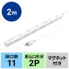 TAP-SLIM11-2W スリムタップ(2P・11個口・2m・ホワイト) TAP-SLIM11-2W / スリムタップ(2P・11個口・2m・ホワイト)