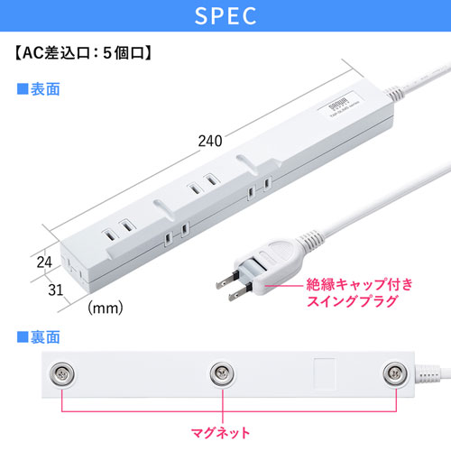 TAP-SLIM5-2 / スリムタップ（2P・5個口・2m）