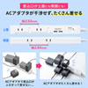 TAP-SLIM5U-2 / USB充電機能付きスリムタップ（2P・5個口・2m）