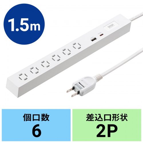 TAP-SLIM6UC-15W / スリムタップ（AC6個口・A1＋C1・PD33W・1.5m・ホワイト）