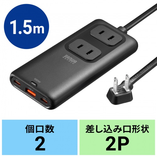 TAP-SLIM7U-15BK / スリムタップ（AC2個口・USB-C×2＋USB-A×1・PD100W）