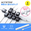 TAP-SLIM8-2 スリムタップ(2P・8個口・2m) TAP-SLIM8-2 / スリムタップ(2P・8個口・2m)
