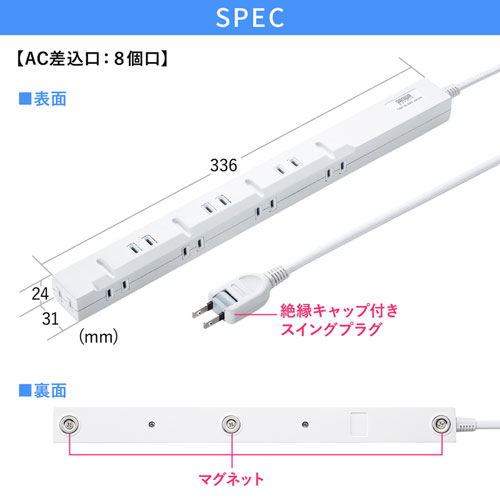 TAP-SLIM8-2 / スリムタップ（2P・8個口・2m）