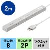 TAP-SLIM8N-2 スリムタップ(2m) TAP-SLIM8N-2 / スリムタップ(2m)