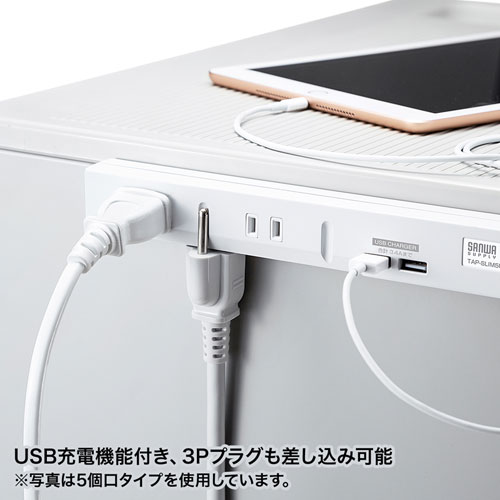 TAP-SLIM8U-1 / スリムタップUSB充電機能付き（2P・8個口・1m）