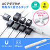 TAP-SLIM8U-3 USB充電機能付きスリムタップ(2P・8個口・3m) TAP-SLIM8U-3 / USB充電機能付きスリムタップ(2P・8個口・3m)