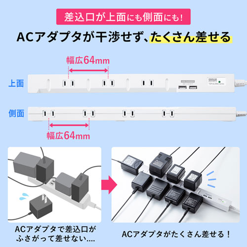 TAP-SLIM8U-2 / スリムタップUSB充電機能付き（2P・8個口・2m）