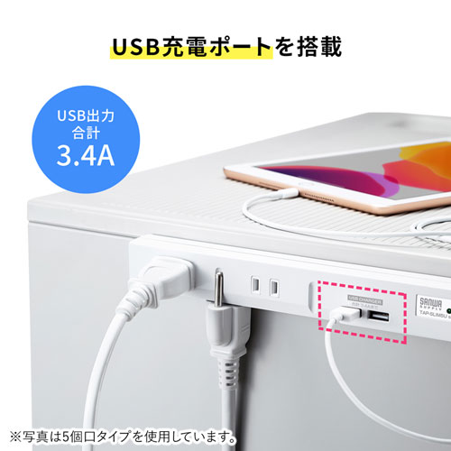 TAP-SLIM8U-1 / スリムタップUSB充電機能付き（2P・8個口・1m）