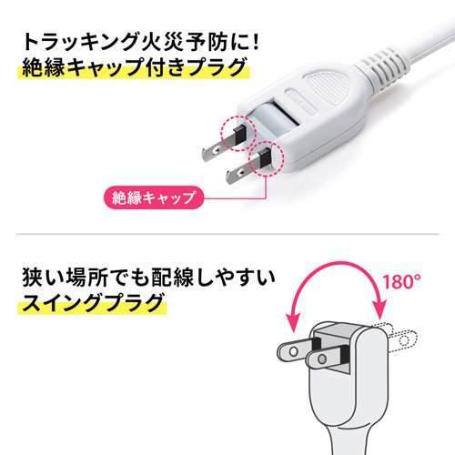 TAP-SLIM8U-3 / スリムタップUSB充電機能付き（2P・8個口・3m）