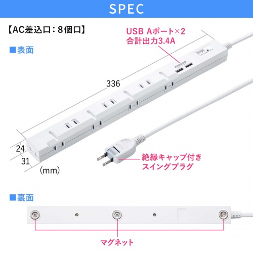 TAP-SLIM8U-2 / スリムタップUSB充電機能付き（2P・8個口・2m）