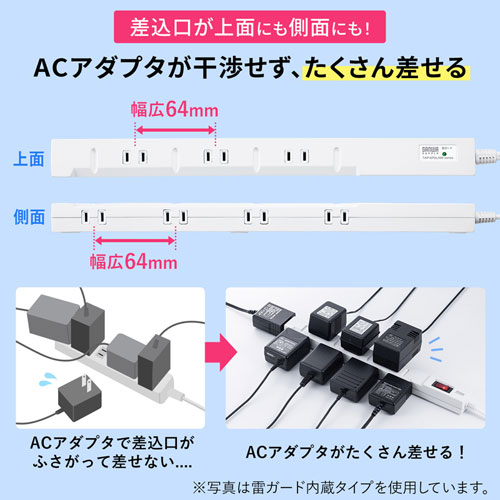 TAP-SLIMSW8-2 / スリムタップ（2P・8個口・2m）