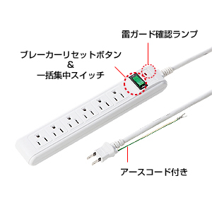 TAP-SP107 / 雷ガードタップ（3P・6個口）