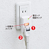 TAP-SP203 雷ガード(一括集中スイッチ付き・2P・2個口) TAP-SP203 / 雷ガード(一括集中スイッチ付き・2P・2個口)