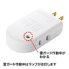 TAP-SP210 雷ガード(2P・2個口) TAP-SP210 / 雷ガード(2P・2個口)
