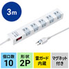 TAP-SP2110-3 雷ガードタップ(2P・10個口・3m・ホワイト) TAP-SP2110-3 / 雷ガードタップ(2P・10個口・3m・ホワイト)