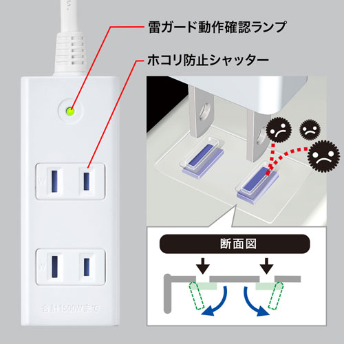 TAP-SP2113MG-2WN / 雷ガードタップ（2P・3個口・2m）