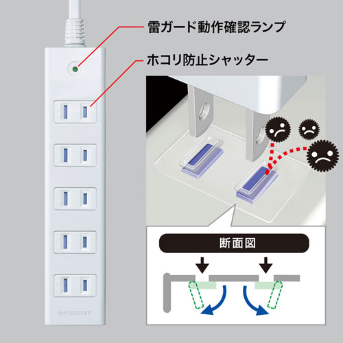 TAP-SP2116MG-5WN / 雷ガードタップ（2P・6個口・5m）