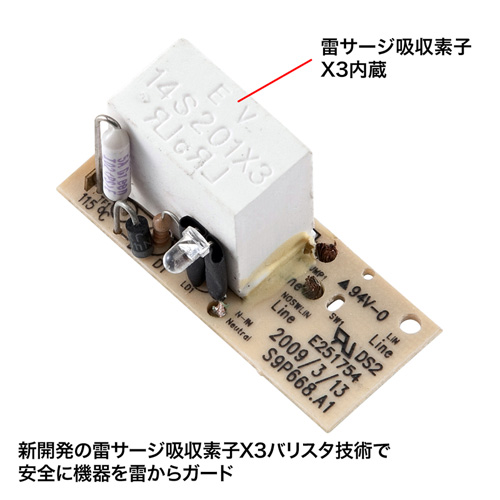 TAP-SP212W / 雷ガードタップ（2P・6個口・2m・ホワイト）