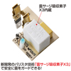 TAP-SP302BR 雷ガード TAP-SP302BR / 雷ガード