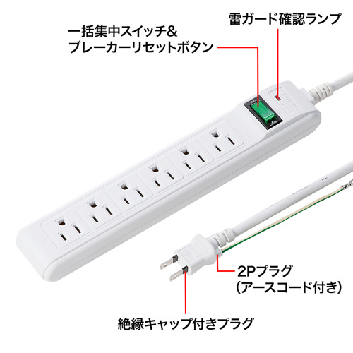 TAP-SP304 / 雷ガードタップ（3P・6個口・1.5m）