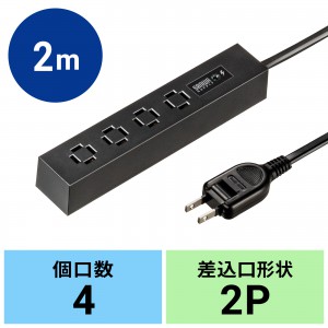 サンワサプライ スリムタップ（AC4個口・マグネット付き・雷ガード付き）の商品画像