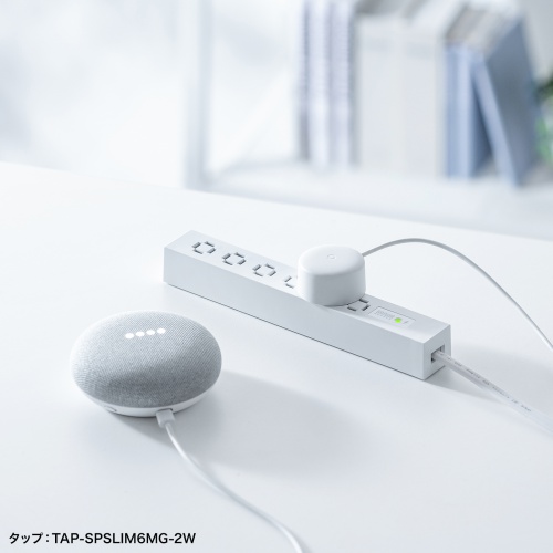 TAP-SPSLIM4MG-2W / スリムタップ(AC4個口・マグネット付き・雷ガード付き)