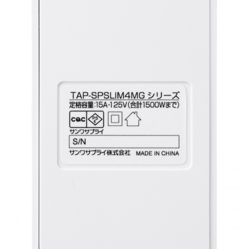 TAP-SPSLIM4MG-2W / スリムタップ(AC4個口・マグネット付き・雷ガード付き)