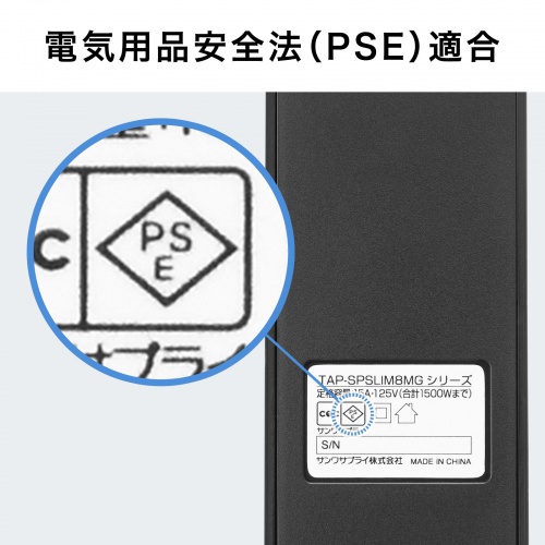 TAP-SPSLIM4MG-2W / スリムタップ(AC4個口・マグネット付き・雷ガード付き)