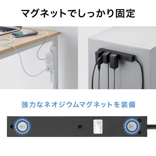 TAP-SPSLIM6MG-2BK / スリムタップ（AC6個口・マグネット付き・雷ガード付き）