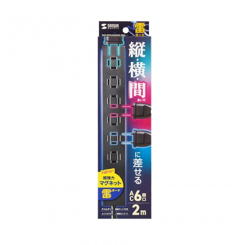 TAP-SPSLIM6MG-2BK / スリムタップ（AC6個口・マグネット付き・雷ガード付き）