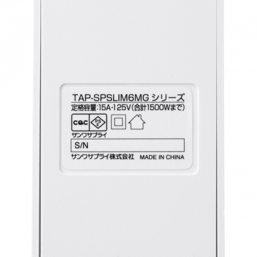 TAP-SPSLIM6MG-2W / スリムタップ(AC6個口・マグネット付き・雷ガード付き)