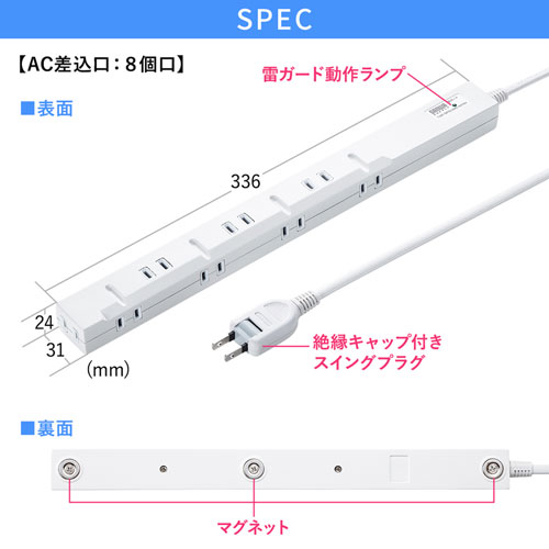 TAP-SPSLIM8-2 / スリム雷ガードタップ（2P・8個口・2m）