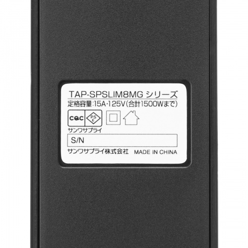 TAP-SPSLIM8MG-2BK / スリムタップ(AC8個口・マグネット付き・雷ガード付き)