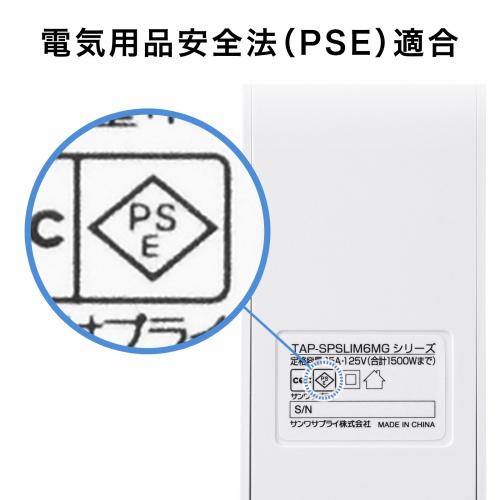 TAP-SPSLIM8MG-2W / スリムタップ(AC8個口・マグネット付き・雷ガード付き)