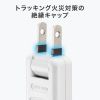TAP-SPSLIM8MG-2W スリムタップ(AC8個口・マグネット付き・雷ガード付き) TAP-SPSLIM8MG-2W / スリムタップ(AC8個口・マグネット付き・雷ガード付き)